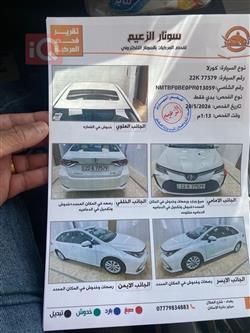 تويوتا كورولا